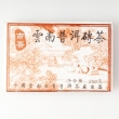 Пуэр (Шу) Gu Xiang Puer Cha Zhuan, 250 гр., 2005 г.